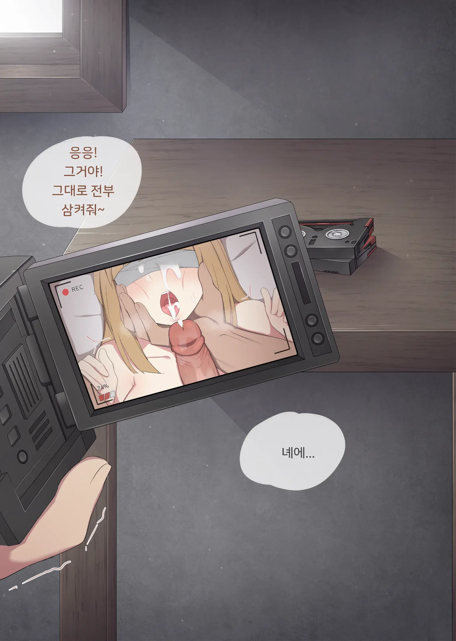 Ntr에 주의하세요